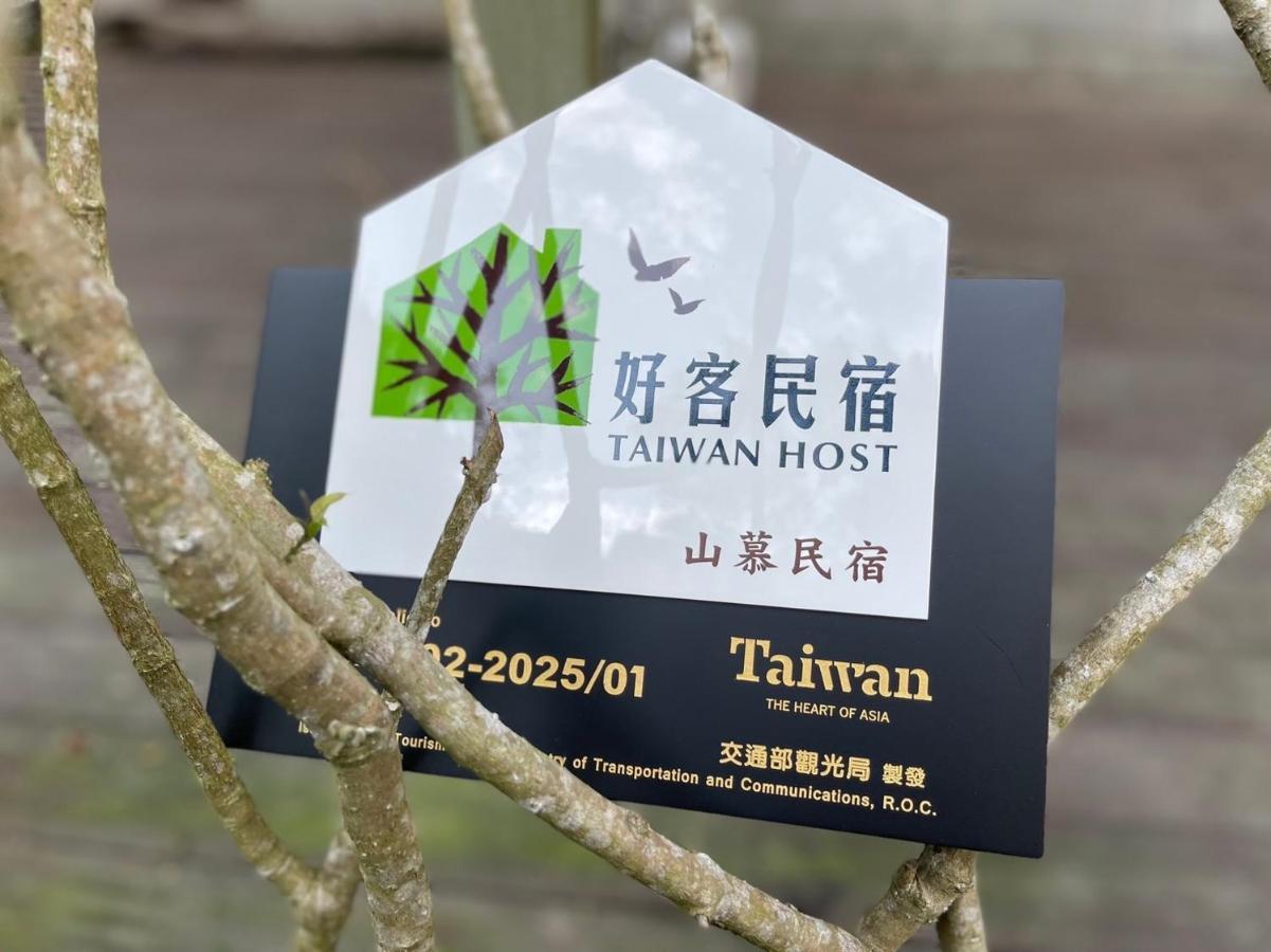 日月潭山慕藝旅 Sun Moon Inn Yuchi Exteriör bild